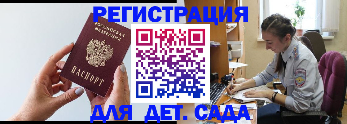 временная регистрация госуслуги в Михайловске