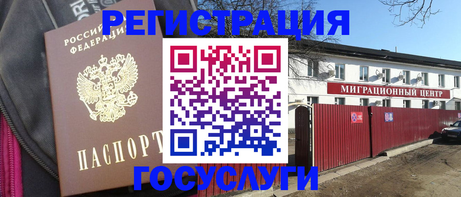 прописка в квартире в Михайловске