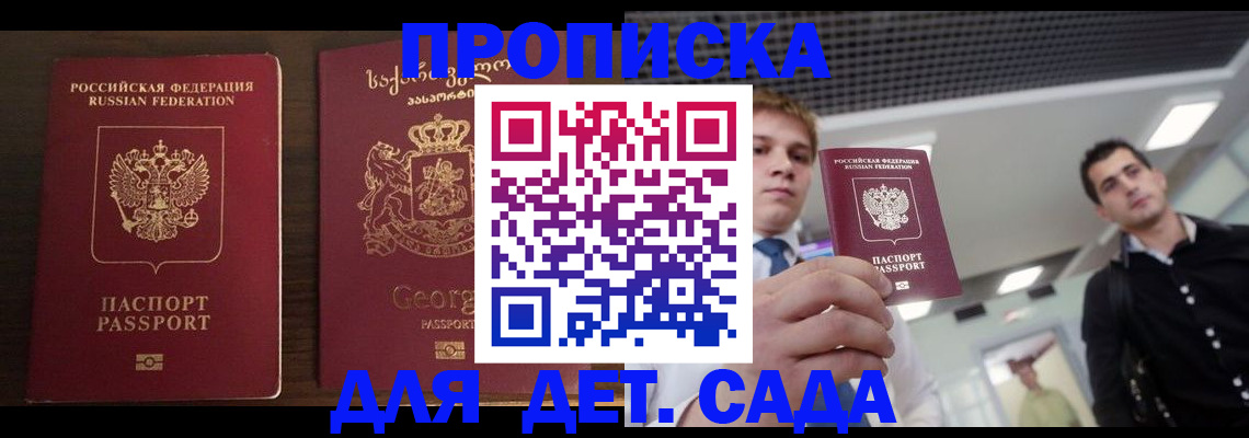 временная регистрация адрес в Михайловске