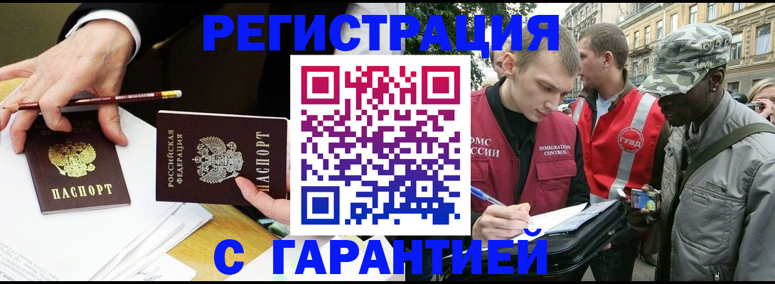 временная регистрация адрес в Михайловске