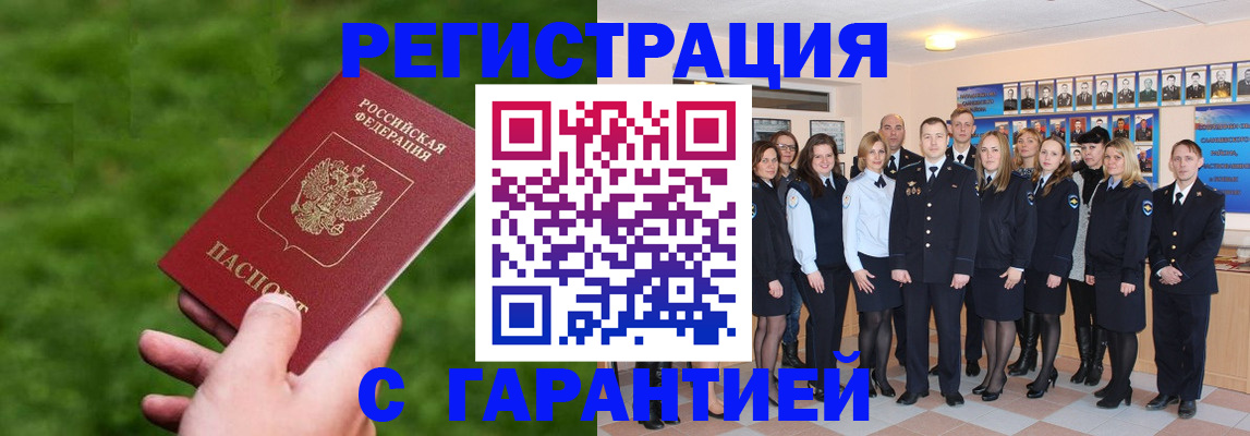 прописка для школы в Михайловске