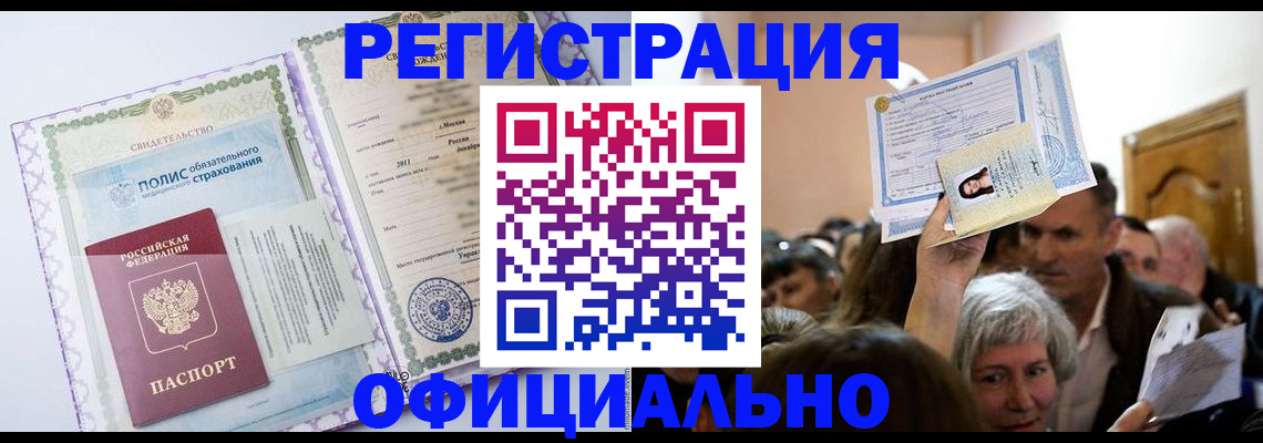 временная регистрация собственник в Михайловске
